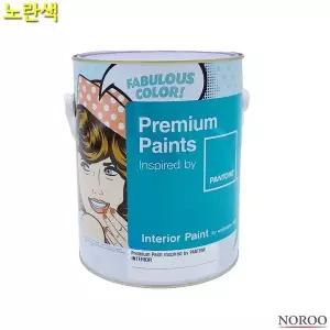 [골드스마일]bns 팬톤 내부용 무광 수성 페인트 노란색 4L 4종 택1