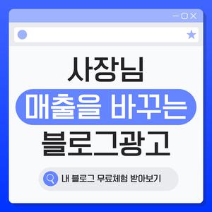 소소한마케팅 블로그홈페이지형 운영전략