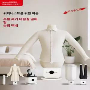 52QUAD 자동에어다리미 열풍에어핏 건조기 자동다림질 스탠드