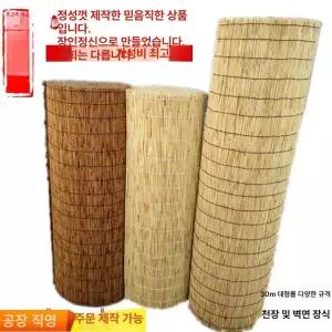 대나무발 대형 1m 롤