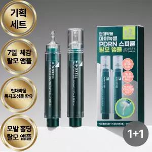 현대약품 마이녹셀 씨크닝 멜라녹실 PDRN 스피큘 탈모 앰플세럼 기획세트(10mlX2개입) 2개