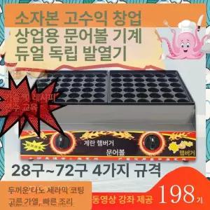9홀 계란빵기계 호떡 제조기 호떡판