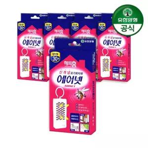 해피홈 모기퇴치제 에어넷 걸이형 5개