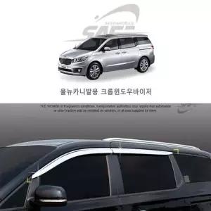 K-623 올뉴카니발 크롬썬바이저 자동차용품 차량용품 K-623