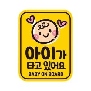 아이가타고 BABY6 반사 자석 자동차스티커 11x14.5cm 자석스티커