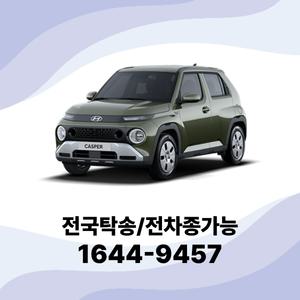 캐스퍼 개인사업자렌트 개인렌트카