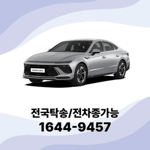 쏘나타 개인사업자장기렌트 법인렌트카