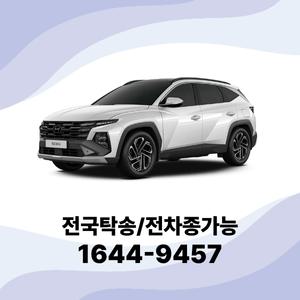 투싼 개인사업자렌트 장기렌터카