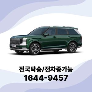 팰리세이드 개인사업자렌트 법인렌트카