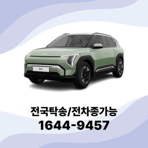 EV3 사업자장기렌트 장기렌터카