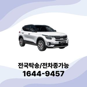 셀토스 개인사업자렌트 개인렌트카