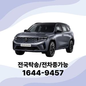 그랑콜레오스 사업자장기렌트 개인사업자렌트카