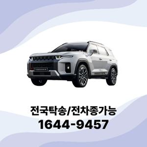 토레스 사업자장기렌트 장기렌터카