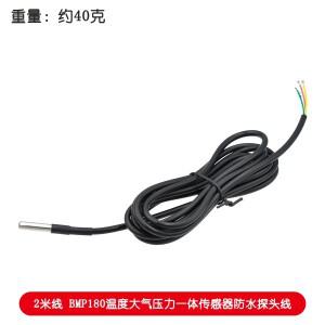스테인리스 스틸 방수 온도 습도 기압 통합 센서 BMP180 I2C 출력