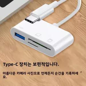 USB C 3-in-1 카드 리더 케이블 노트북 휴대폰 태블릿용 Type-C to SD/TF 및 OTG 컨버터