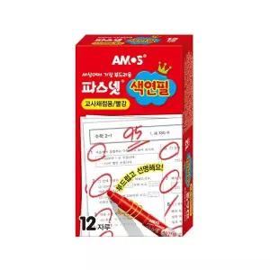 아모스 파스넷 색연필 교사채점펜 빨간펜(12자루) 2400926 J