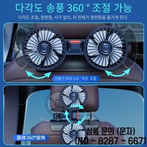 차량용 선풍기 3 단 카시트 등 냉각 USB 충전 듀얼 헤드 도 넥 쿨러 여름 자동차 액세서리