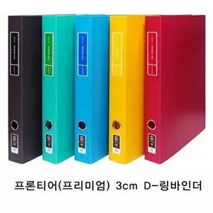고품질 TBZ 프론티어프리미엄D링바인더(A4 3cm 연두) 클리어화일 WFLZ82L