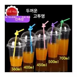 플라스틱 투명 컵 국산형