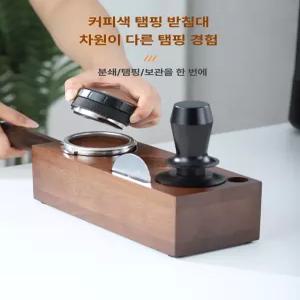 원목 커피탬퍼 업소용 원두 카페