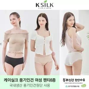 [하프클럽/]풍기인견 팬티 6종