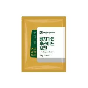 [베지가든] 후라이드 순살 치킨 1kg 대용량 (식물성 대체육) 1개