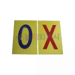 단면 OX 퀴즈판 학교용품 운동회용품 명랑운동경기 nTP1+2Yje