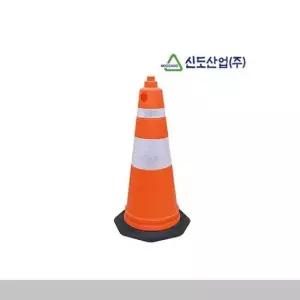 신도 스마트 슈퍼콘 도로안전용품 도로용품 안전용 신도