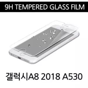 액정필름 강화유리필름 2018 핸드폰보호필름 9H 갤럭시A8 A530
