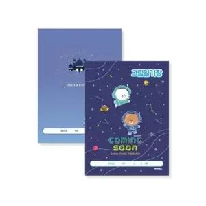 [문구/오피스] 노트 100개입 일기장 초등 아이비스 CR 그림 남아 1박스