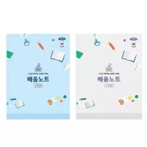 [문구/오피스] 3000 배움노트 초등 고학년 묶음 10개입 펜피아 색상랜덤출고/188x260mm/32매