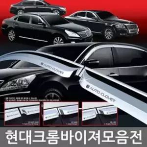 현대 크롬바이져 에쿠스 2009~2015 6P C534 자동차용품 차량용품