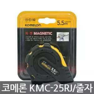 코메론/KMC-25RJ/줄자/자동/자켓/자석/25mmx5.5M 수동줄자