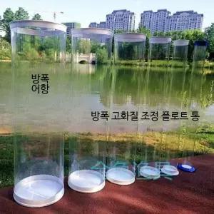 찌맞춤통 민물 낚시 찌보관 케이스 수조통 플로팅 부력 측정통