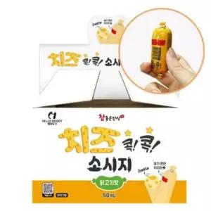 강아지 치즈 콕콕 소시지 50개입 1P