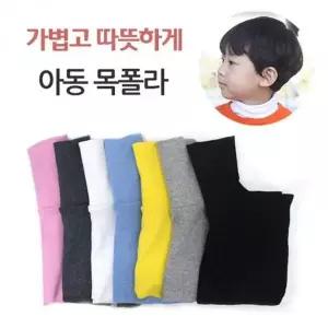 [하프클럽/]아동 성인용 레이어드 폴라넥 티셔츠