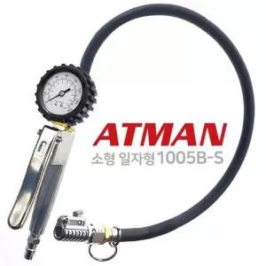[무료배송] 160PSI 아트만 일자형 에어척 (소형) 타이어 게이지