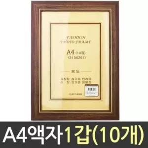 아크릴쇼케이스 포토 19 밤색 액자 A4 10개