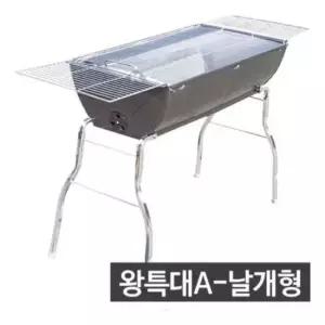 스탠드바베큐그릴 탱크 바베큐그릴 스탠드형 왕특대A 날개형 드럼통그릴