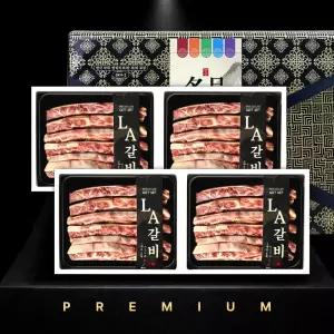 프리미엄 LA 꽃갈비 선물세트 2kg