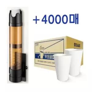 컵형물컵 한모금컵 두모금컵 + 전용홀더셋트 생수컵 4000매