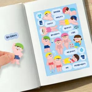 22종 그림 생존수영 스티커 꾸미기 안전교육 수업 5개 기관 교구 복지관 재밌는