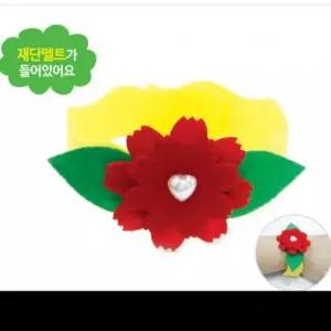 DIY 미술 선물 초등 가정의달 어버이날 팔찌 카네이션 키트 스승의날 만들기 부모님 펠트 감사
