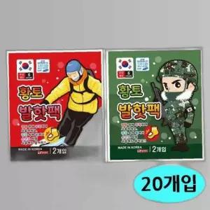 팬시로비 파스형 황토 20봉 2개입 1박스 발핫팩 X