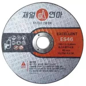 [문구/오피스] 제일연마 4 50장 박형 절단석 그라인더날 ES46 100mm EXCELENT x1.2Tx15.88