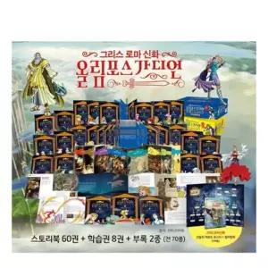 [텐바이텐][전집]그리스 로마 신화 올림포스 가디언 세트