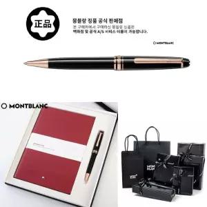 몽블랑 볼펜 다이어리 필기구 세트 이니셜각인 선물추천