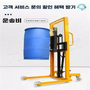 수동 드럼 리프트 1개 450kg(계랭기있음), 오일통 카트 드럼통 운반 A. 버클 타입