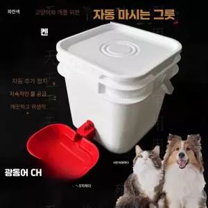 5리터 특대형 물통 강아지 초대형 식수 탱크 케이지 버킷