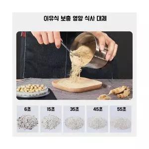 곡물 분쇄기 식재료 미숫가루 전동 멀티 황태 커피 갈기 대용량 대형 고추가루 가정용 쌀141611